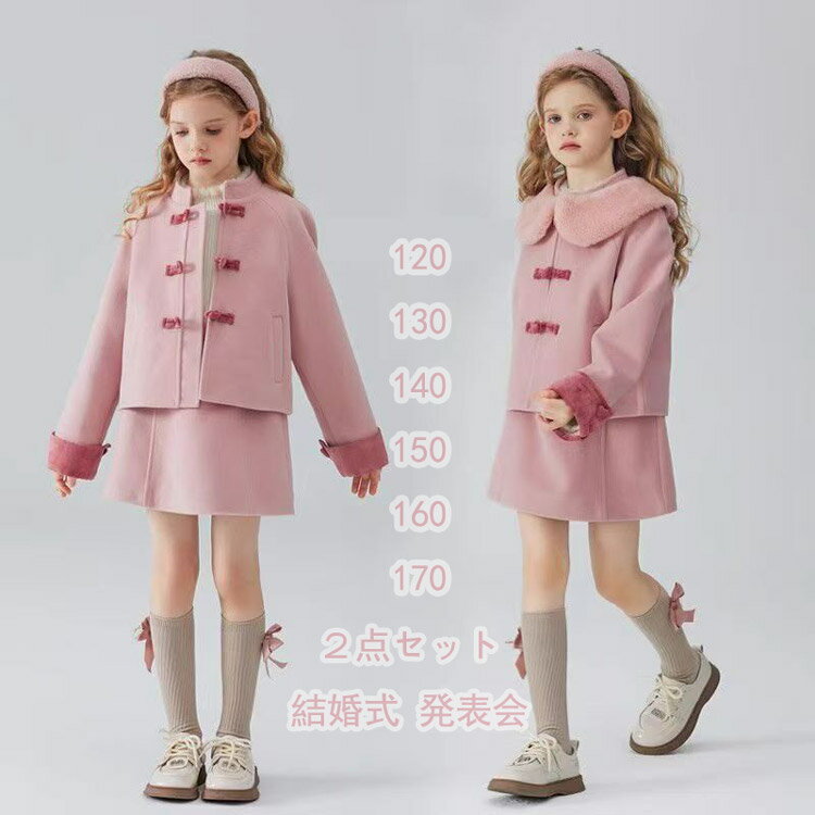 韓国子供服 セットアップ 女の子 春秋 アウター ショートスカートカジュアル 上下セット キッズおしゃれ 長袖アウターダッフルコート 可愛い 学生 ショートスカ...