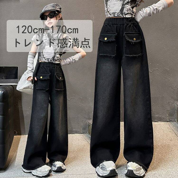 2025 韓国子供服 デニムパンツ お洒落 新作 ファッション デニムパンツ ワイドパンツ 女の子 ジーンズ キッズ ダンス 衣装 パンツ ボトムス ロングパンツ ファッション 舞台 HIPHOP ジャズ 団体服 デニムパンツ 演出 ジャズダンス衣装 カジュアル パンツ