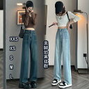 送料無料 ハイウエスト デニムパンツ レディース ジーンズ 美脚 ワイドパンツ 着やせ セミワイドパンツ ジーンズ ロングズボン オシャレ カジュアルパンツ 大...