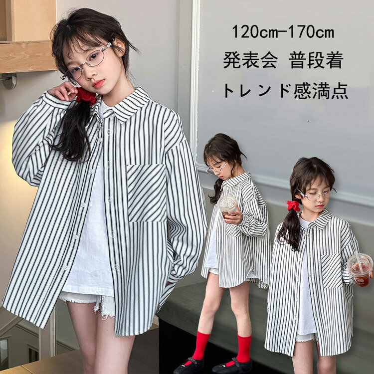 送料無料 2025 女の子 ブラウス フォーマル 白シャツ キッズ キッズ ホワイトシャツ ボーダー柄シャツ 入学式 卒業式 フォーマル 長袖シャツ ブラウス おしゃれ 発表会 子供ジャケット シャツ 可愛い ユニフォーム 子供服 幼稚園 小学生 七五三 結婚式 入園式 卒業式 キッズ ホワイトシャツ ボーダー柄シャツ 入学式 卒業式 フォーマル 長袖シャツ 5