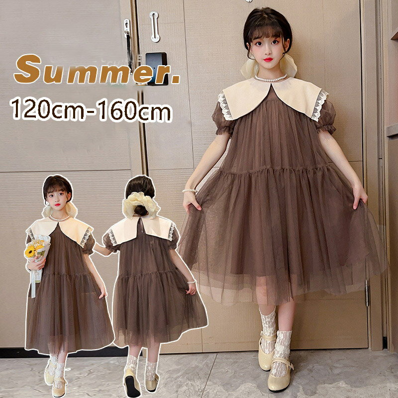 送料無料 子供 ワンピース 半袖ワンピース 子どもドレス ピアノ 発表会 半袖 ドレス 夏着 子供服 レー..