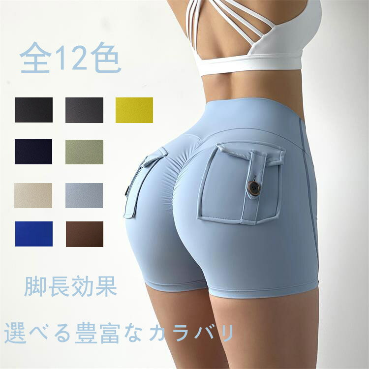 【送料無料】ショートパンツ ヨガパンツ 短パン テニス レギンス ヨガウェア パンツ ショットパンツ レギンスパンツ フィットネスパンツ メッシュ ランニング ...