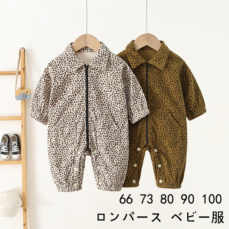 楽天市場】レオパード ロンパースの通販