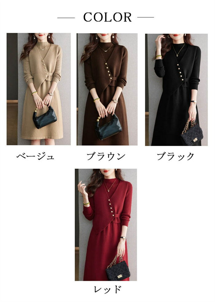 ワンピース ニットワンピ ニット セーター ニットワンピース 長袖 無地 暖かい Aライン 秋冬 ロング ロングワンピ リブ 冬服 ニットウェア レディース メンズ 大きいサイズ 可愛い