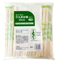 丸竹箸 100膳入 割り箸 竹 完封箸 楊枝入 長さ約20cm 個包装 割らずに使える パーティー 衛生的 業務用 箸