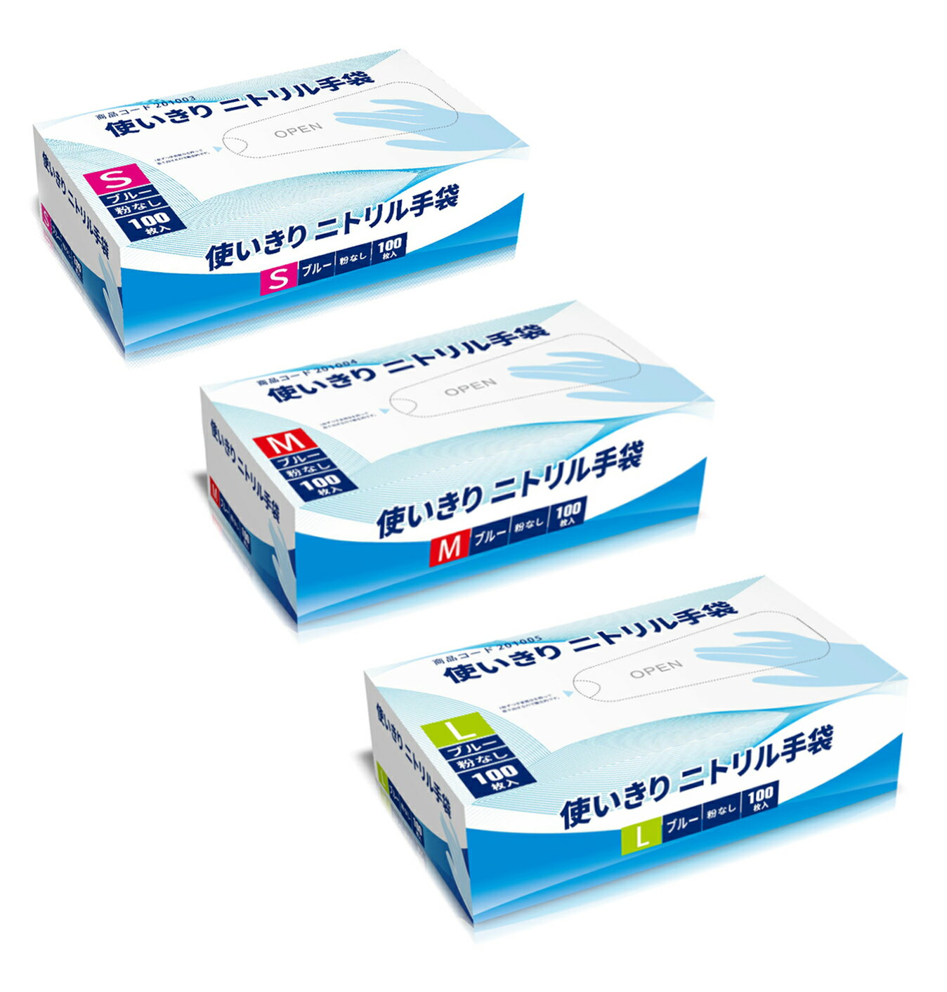 ニトリル手袋ブルーS,M,L 100枚入り 使い捨て手袋 ゴム手袋 パウダーフリー 使い捨て手袋 ゴム手袋 使..