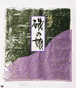 焼海苔(板のり)10枚入 紫