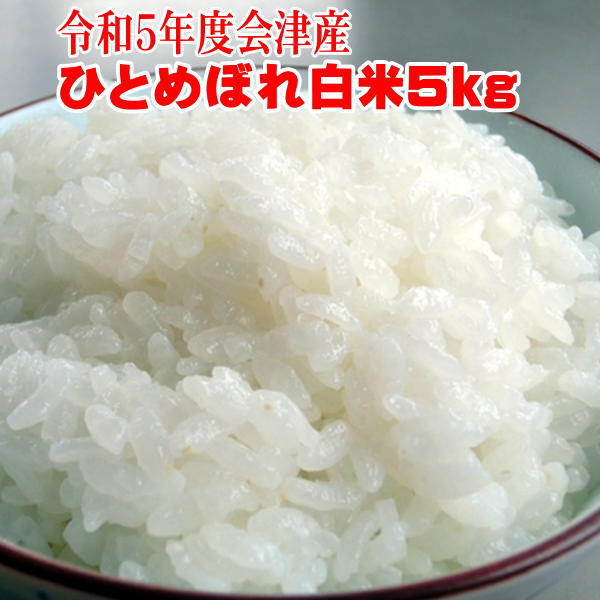 ҤȤܤ 5kg 5ǯ ʡ縩 Ż  ̵ sդޥץ饤ɡδڡ