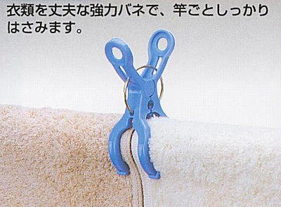 強力なバネで竿ごとしっかりはさむ竿ピンチ6個入 強力なバネで竿ごとしっかりはさむ竿ピンチ6個入