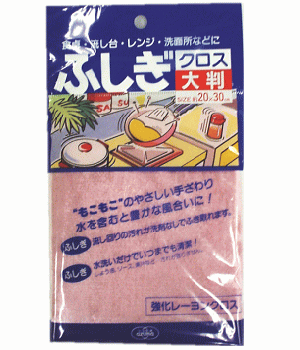 流し台、ガスレンジなど、キッチンまわりの汚れ取りに最適なダスター 汚れたら水洗いするだけふしぎクロス　大判　ピンク