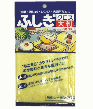 流し台、ガスレンジなど、キッチンまわりの汚れ取りに最適なダスター汚れたら水洗いするだけふしぎクロス　大判　イエロー