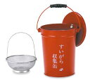 本体に掛けられるフック付で、外した蓋を紛失する心配がありません。すいがら収集缶(中カゴ付)(3)