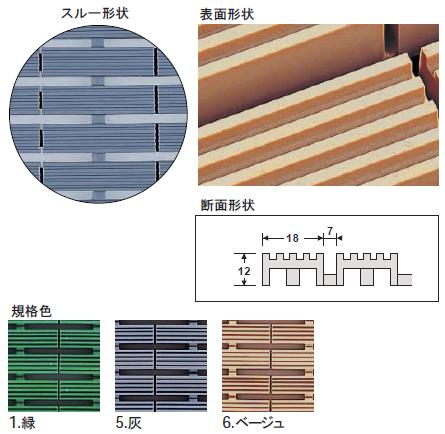 自由にジョイントやカットができるお手頃価格のマットです。フリーラインマット　150×300mm