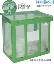 自立ゴミ枠 折りたたみ式 緑 650L