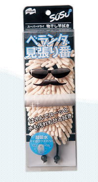 SUSU ベランダ見張り番