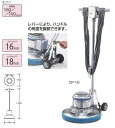 【送料無料】コンドルポリシャーCP-16型 E-7-1(スタンダード)