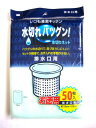 水切りネット 排水口用 50枚入