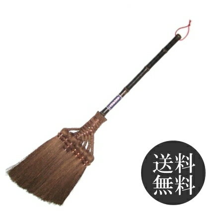 【特製】棕櫚鬼毛箒（鬼毛ほうき　手箒）短柄7玉