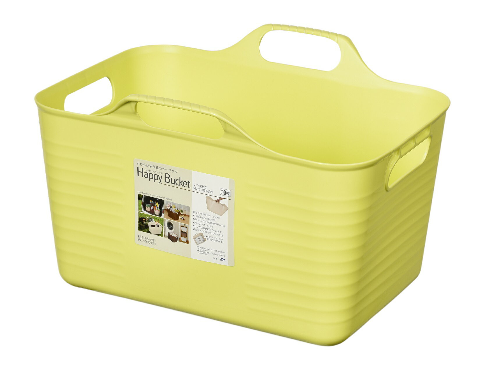 日本製！やわらか多用途カラーバケツハッピーバケット 角 Sサイズ　グリーン