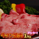 送料無料 牛タン 焼肉 用1kg 【200g×5】米国産 BBQ キャンプ お誕生日 お祝い お中元 お歳暮 お礼 お返し1品に