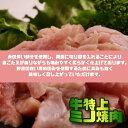 送料無料！ 牛特上ミノ焼肉 1000g(200×5)6人-8人前　バーベキュー用 美味しい 焼肉 ホルモン もつ鍋 お徳用 ビールの肴に ホットプレート 焼肉 お中元 お礼 お返し敬老の日 お誕生日 お祝いの1品に。 2