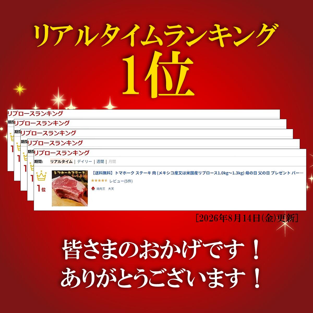 【送料無料】トマホーク ステーキ 肉 (メキシコ産又は米国産リブロース1.0kg〜1.3kg) 敬老の日 プレゼント バーベキュー用 パーティー BBQ 美味しい 焼肉 牛肉 セット 激安 トマホーク 格安 人気商品 お誕生日 お祝い 御礼 ギフト お返し daiten-10000101 焼肉王 大天 サンプル画像3