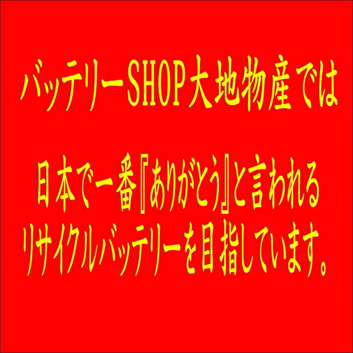 【お預かりして再生】藤原産業　EI-1250用　12V　電動工具リサイクルバッテリーセル交換（6ケ月保証付）