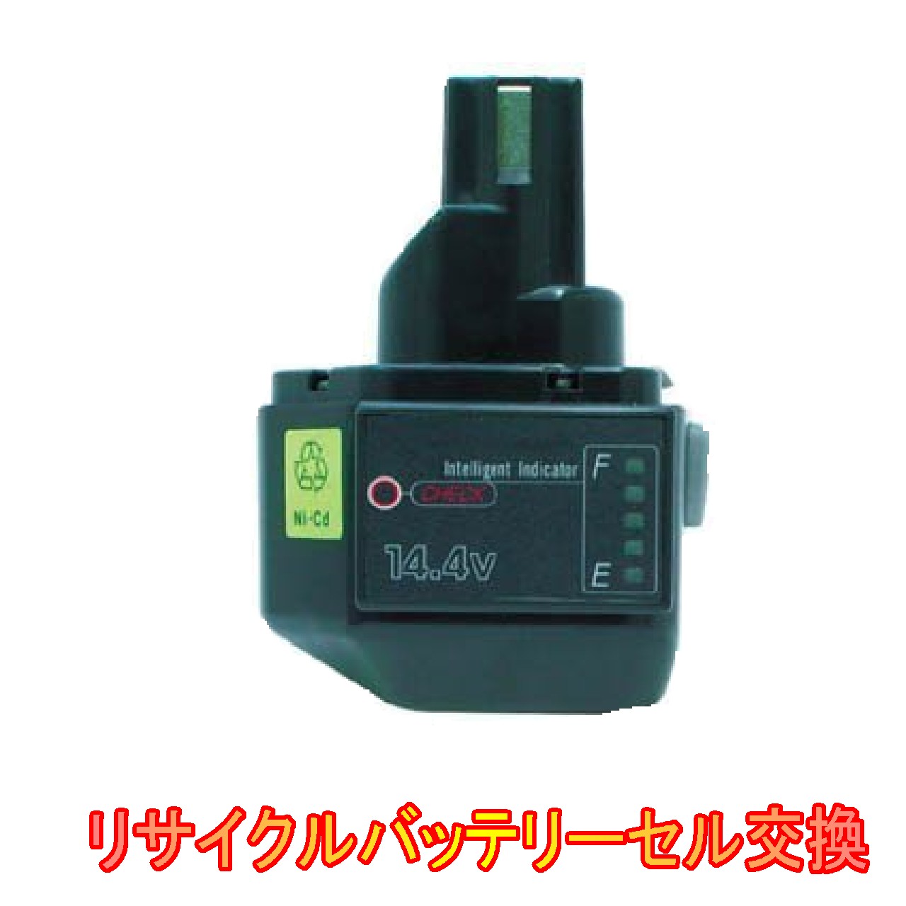 泉精器　14.4V　BP-70I 14.4V　電動工具リサイクルバッテリーセル交換（6ケ月保証付）