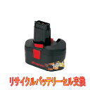 【お預かりして再生】スナップオン 18V CTB3185 電動工具リサイクルバッテリーセル交換（6ケ月保証付）