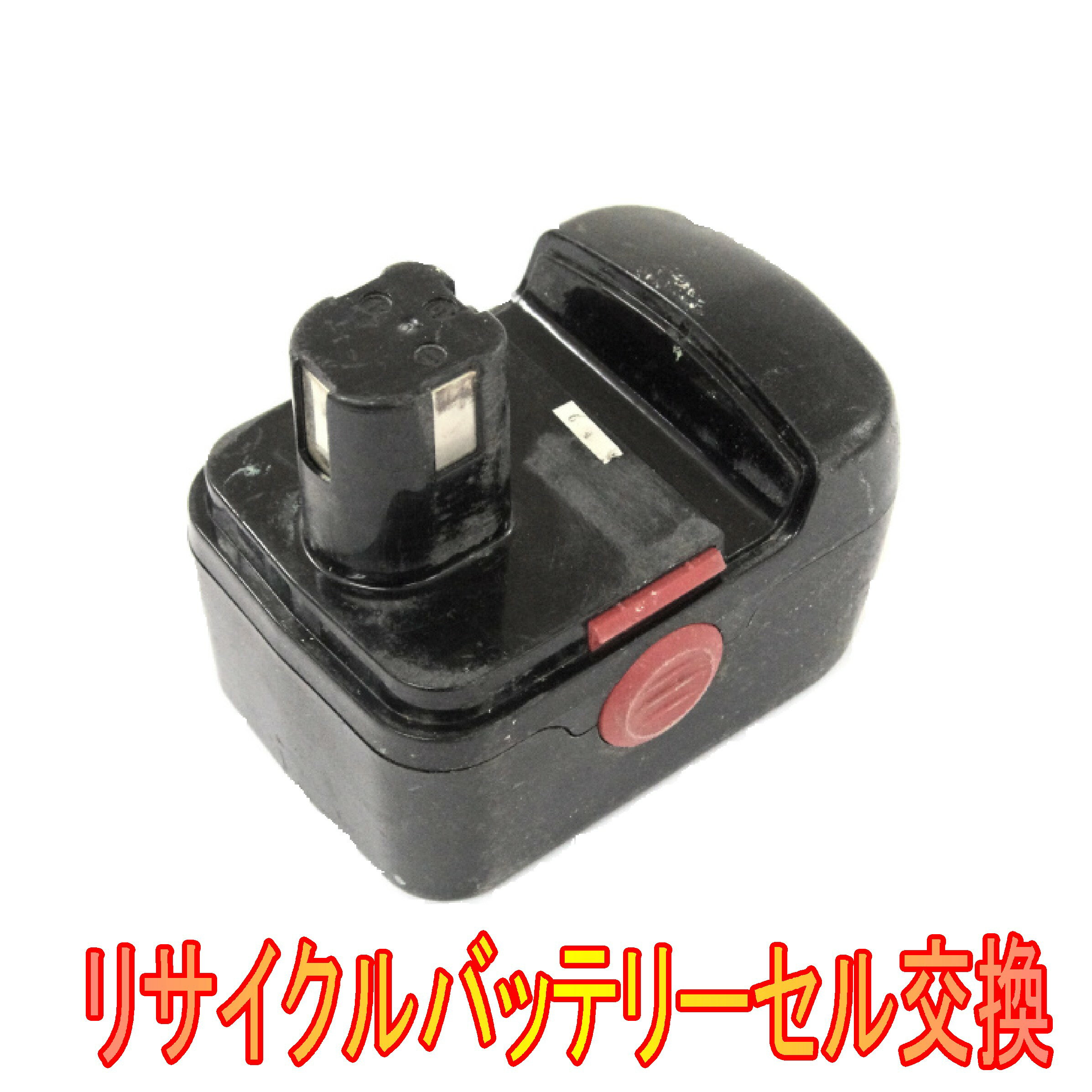 育良産業　BGA-1430　14.4V　電動工具リサイクルバッテリーセル交換（6ケ月保証付）