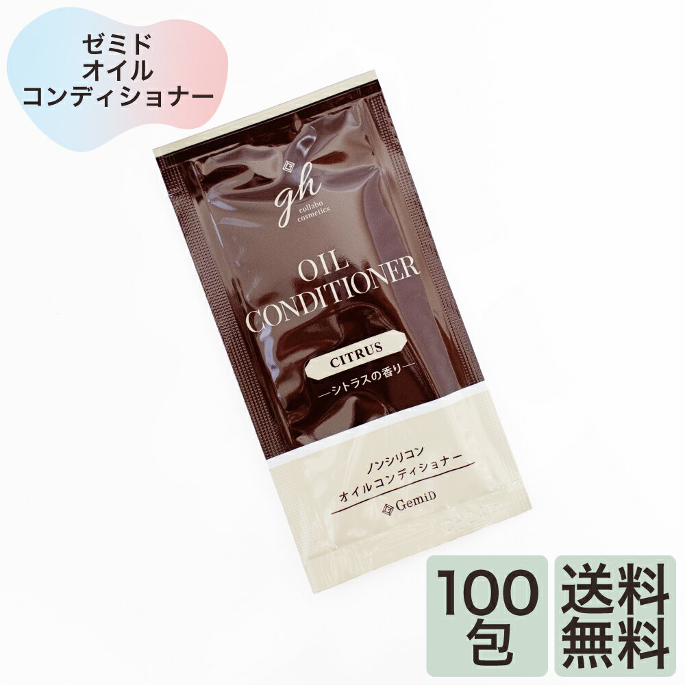 乐天商城 - ゼミド ノンシリコン コンディショナー パウチ 12ml 100包 ホテル 旅館 宿泊施設 アメニティ 業務用 温泉 スパ エステ サウナ 温浴施設 ジム フィットネス 個包装 使い捨て 送料無料