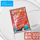 入浴剤 クリスマス バスソルト カモミール&ジャスミンの香り 300個