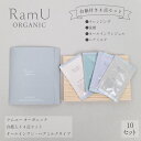 ラムユー オーガニック パウチ オールインワンタイプ 4点台紙セット 10セット クレンジング 洗顔 オールインワンジェル ヘアミルク 基礎化粧品 スキンケア アメニティ 小ロット 業務用 ホテル 旅館 宿泊施設 温浴施設 サウナ 個包装 使い捨て 北海道 ラベンダー RamUORGANIC