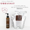 ノンノオーガニックガーデン スピーディーモイストクレンジングオイル 1000mL 業務用詰替えパック 専用詰替えボトル付き スキンケア ラベンダー 基礎化粧品 ホテル 旅館 宿泊施設 温泉 スパ エステ サウナ 温浴施設 北海道 小ロット 業務用 アメニティ