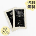 リバイセンスプラス 乳液 パウチ 3ml 20個 個包装 使い捨て スキンケア 基礎化粧品 ホテル 旅館 民宿 民泊 宿泊施設 温泉 サウナ 温浴施設 小ロット...