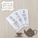 アロマドール ボディミルク 10mL パウチ ボディケア 使い捨て アメニティ ホテルアメニティ 個包装 業務用 まとめ買い 保湿 スキンケア 乾燥 ホテル 旅館 宿泊施設 サウナ スパ 温泉 温浴施設 送料無料