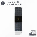 スクエアシリーズ ブラシ袋 テープ付 100枚 業務用 アメニティ ヘアブラシ用袋 クシ ヘアブラシ 小ロット 包装 宿泊施設 温浴施設 ホテル 旅館 民宿 民泊 温泉 スパ エステ サウナ 送料無料