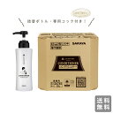 サラヤ ラシュヴェール コンディショナー 10L 業務用 詰替用 ヘアケア 頭皮にやさしい 環境にやさしい ハーブエキス 天然精油 植物由来 グリーンフローラル アメニティ ホテル バスアメニティ お風呂 大容量 送料無料