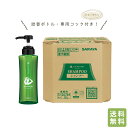 サラヤ ラシュヴェール シャンプー 10L 業務用 詰替用 ヘアケア 頭皮にやさしい 環境にやさしい ハーブエキス 天然精油 植物由来 グリーンフローラル アメニティ ホテル バスアメニティ お風呂 大容量 送料無料