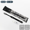 歯ブラシ 使い捨て 業務用 国産 28穴(黒)歯磨き粉3gチューブ付 500本 ピエンタブラック 個包装 大量 まとめ買い 常備品 アメニティ ホテル 温泉 旅...