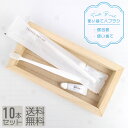 歯ブラシ 使い捨て 業務用 国産 24穴(白)歯磨き粉3gチューブ付 10本 マット袋Sタイプ 個包装 大量 まとめ買い 常備品 アメニティ ホテル 温泉 旅館 温浴施設 宿泊施設 来客 国産 防災備蓄 サウナ 出張 旅行 民泊 民宿 送料無料
