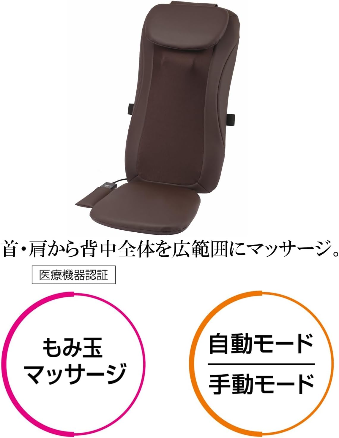 【メーカー公式店】 スライヴ シートマッサージ...の紹介画像2