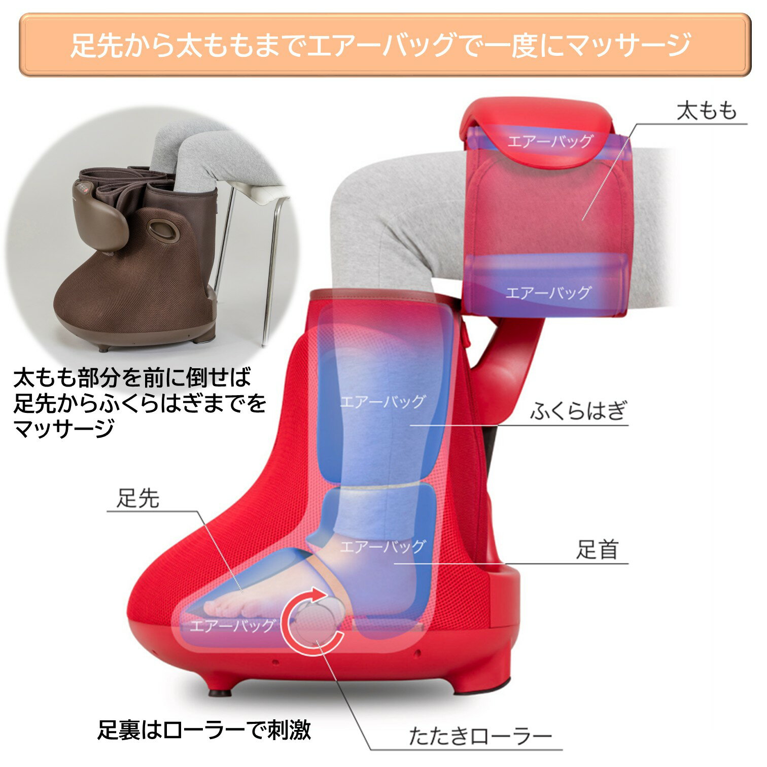 【ポイント10倍】【メーカー公式店】スライヴ フットマッサージャー MD-8761 ブラウン 管理医療機器 THRIVE エアー マッサージ 機 強め 疲労回復 マッサージ機 神経痛 筋肉痛 脚 足 フットマッサージ機 足裏 ふくらはぎ 太もも 土踏まず 足裏ふくらはぎ 足マッサージ器