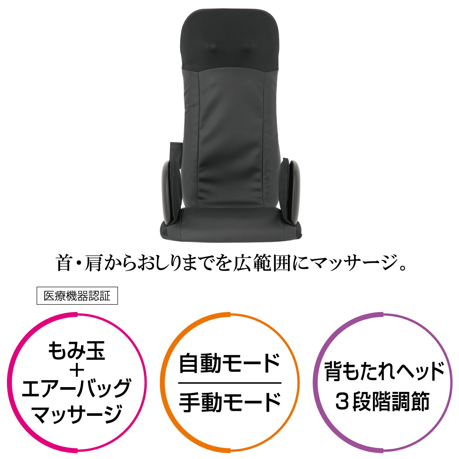 【メーカー公式店】スライヴ シートマッサージャー MD-8676 ブラック 管理医療機器 THRIVE 寝て使える 疲労回復 血行をよくする 疲れ コリをほぐす 神経痛 筋肉痛 姿勢 全身 体 首 肩こり 腰痛 背中 おしり ふともも 強力 もみ エアー 人気 プレゼント