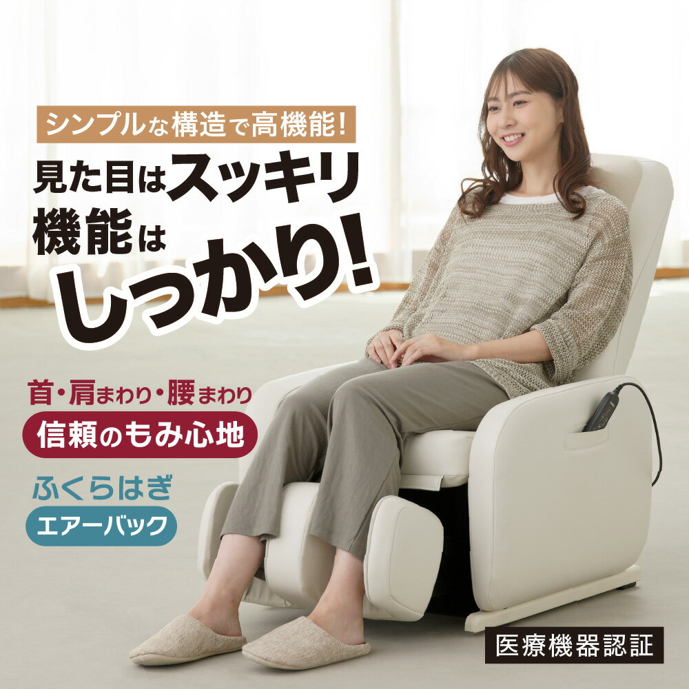 【メーカー公式店】スライヴ くつろぎ指定席Light マッサージチェアー CHD-3811 管...