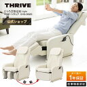 【メーカー公式店】スライヴ くつろぎ指定席 Light マッサージチェア CHD-3820 管理医療機器 THRIVE 疲労回復 血行をよくする 疲れ コリをほぐす 神経痛 筋肉通 姿勢 全身 体 首 肩こり 腰痛 背中 脚 足 足裏 ふくらはぎ 強力 もみ コンパクト 人気 ランキング プレゼント