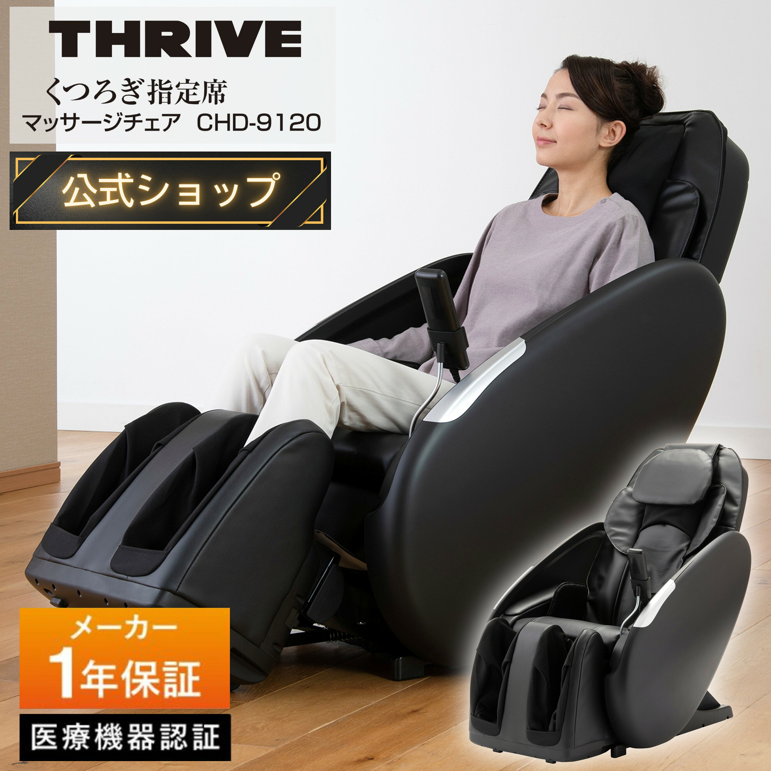 �ڥ᡼��������Ź�ۥ��饤�� ���Ĥ��������� �ޥå����������� CHD-9120 �֥�å� �������ŵ��� THRIVE �ޥå������������� ��ϫ���� ��� ������ ������ ������ ���� �� ���� �� ­΢ �դ���Ϥ� ��� ���� �ۤ��� ����ѥ��� ���ȥޥå������� ����ѥ��ȥޥå�����������