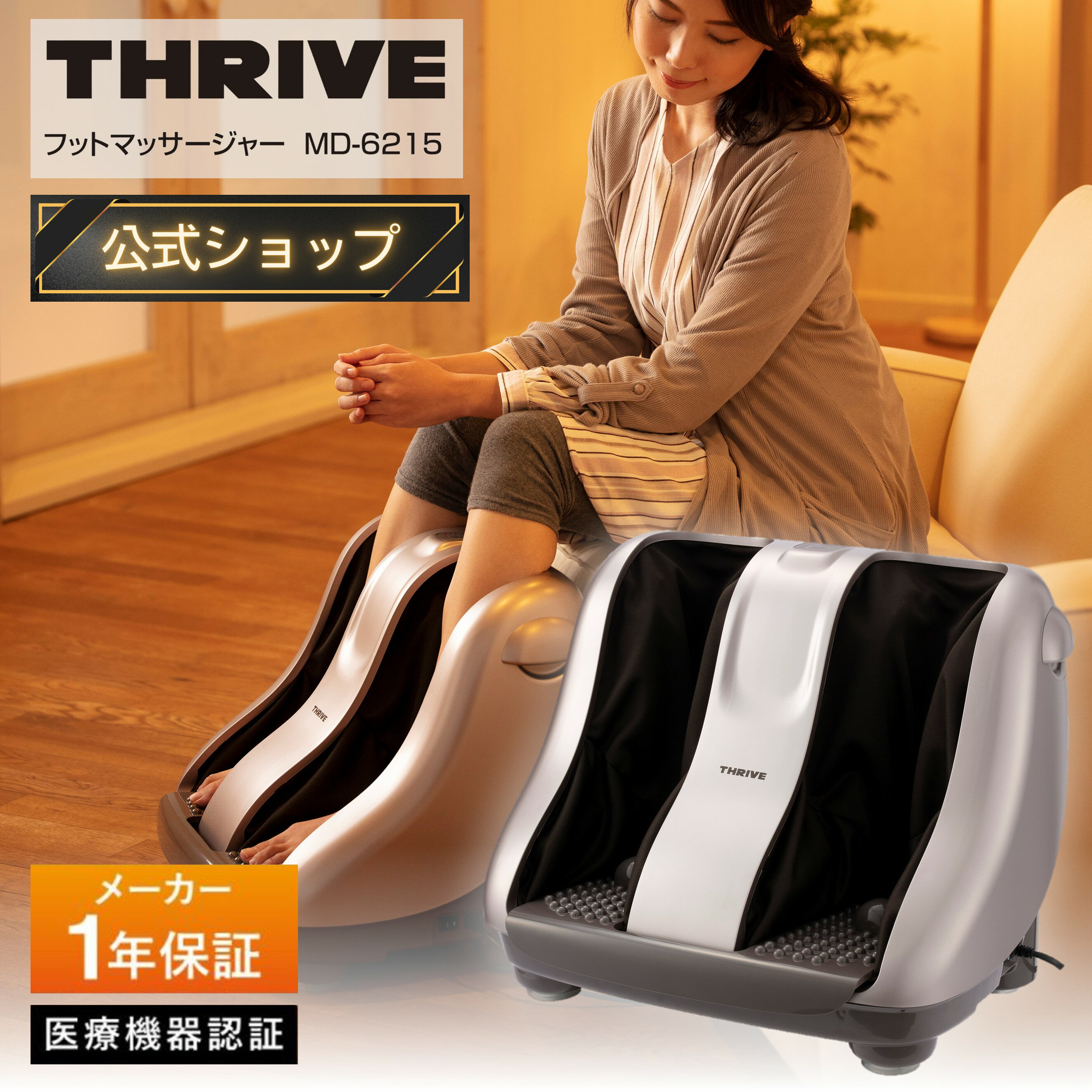 楽天市場】スライヴ フットマッサージャー（もみギアプロ）の通販