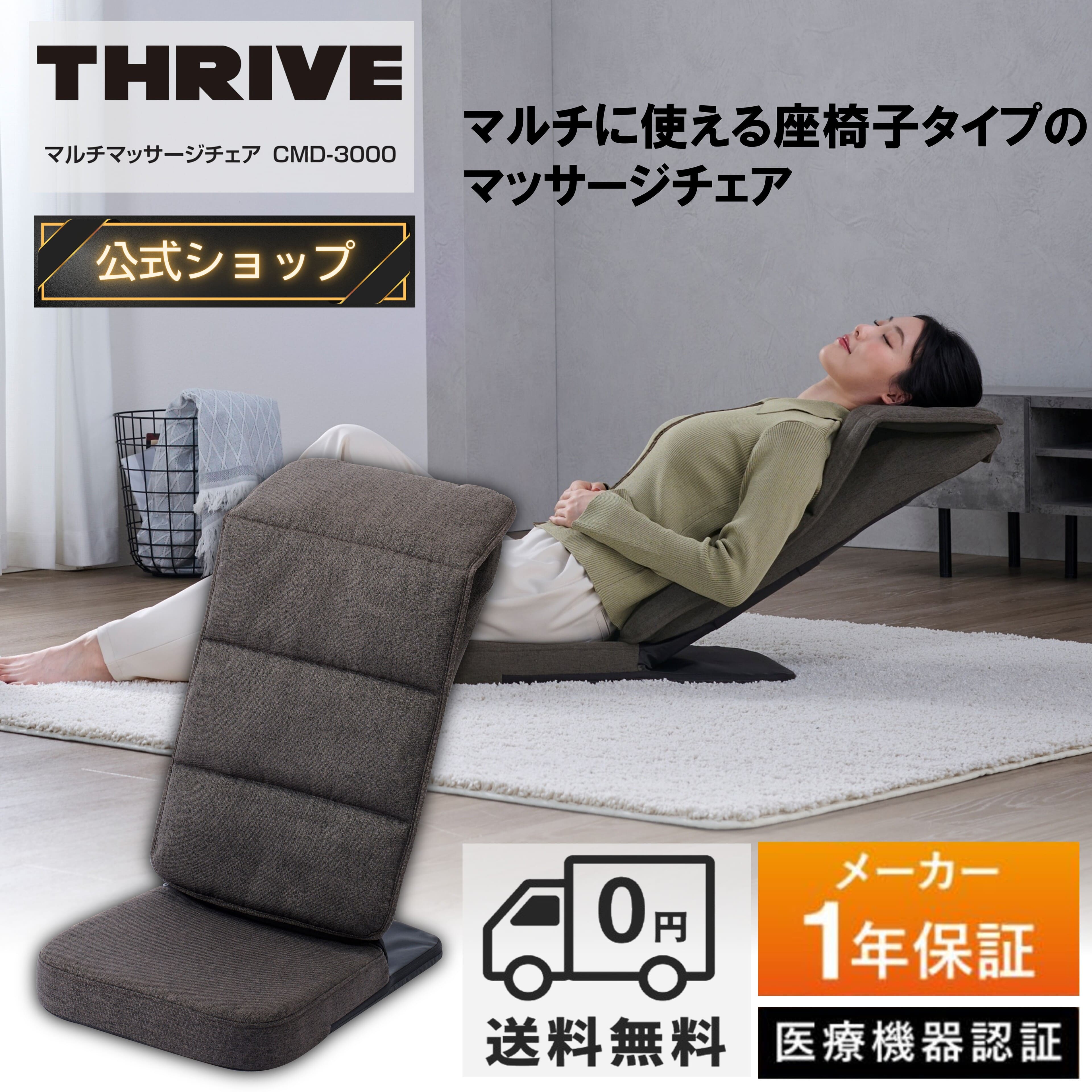 座椅子として 椅子、ソファに置いてマッサージチェアのような使い心地 1年保証 疲労回復 神経痛 筋肉痛 血行をよくする 姿勢 コリをほぐす 疲れ 売れ筋 人気 ランキング