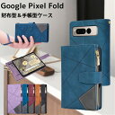 Google Pixel Fold 手帳型 ケース グーグル ピクセル フォールド 財布型 カバー google pixel fold 大容量収納 スマホカバー カード入れ Google 保護カバー 小銭入れ 革製 耐衝撃 Google Pixel Fold おしゃれ スマホケース スタンド機能 ビジネス風 ストラップ付き 落下防止